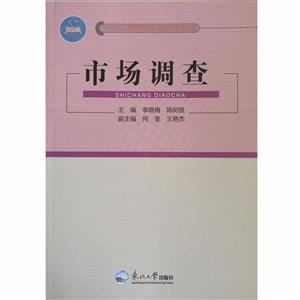 市场调查 从方法论到商业落地的完整指南
